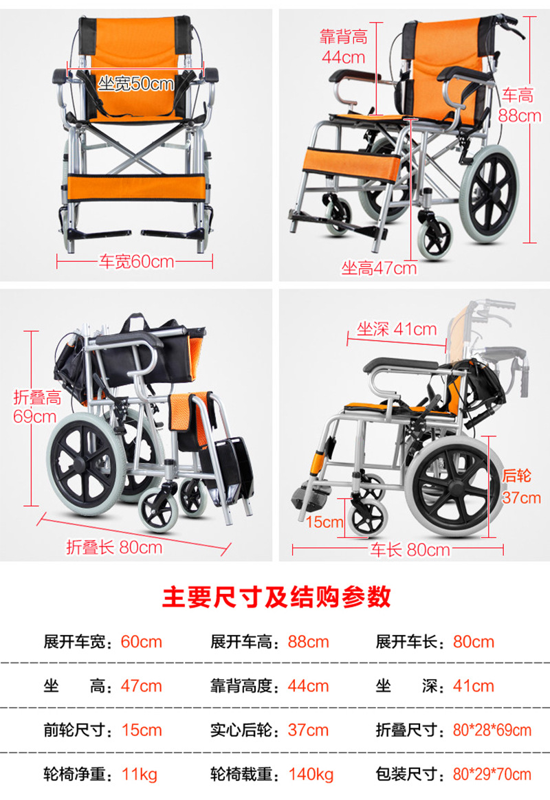 轮椅_04.jpg