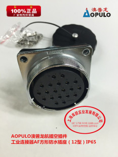 AOPULO����������ղ�����I�B����AF���η�ˮ������12�ͣ�IP65