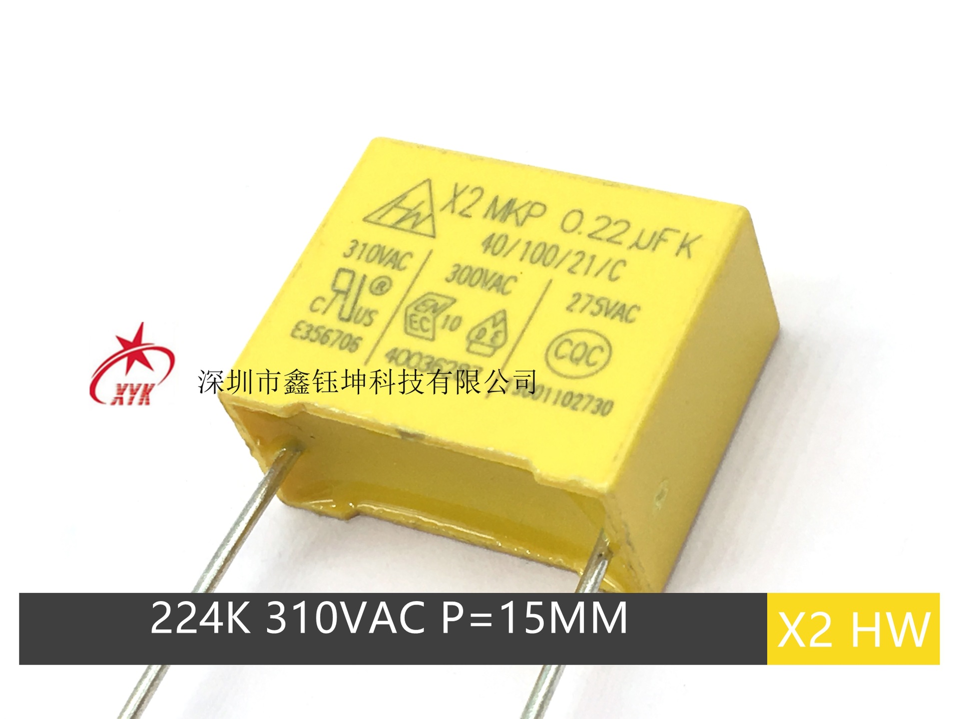 X2抗干扰安规电容 224K310VAC 0.22UF310VAC P=15MM LED电源驱动