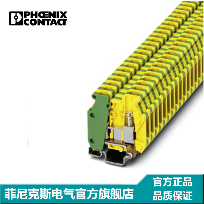 菲尼克斯 微型接地端子 MBK  3/E-Z-PE-1413117-50
