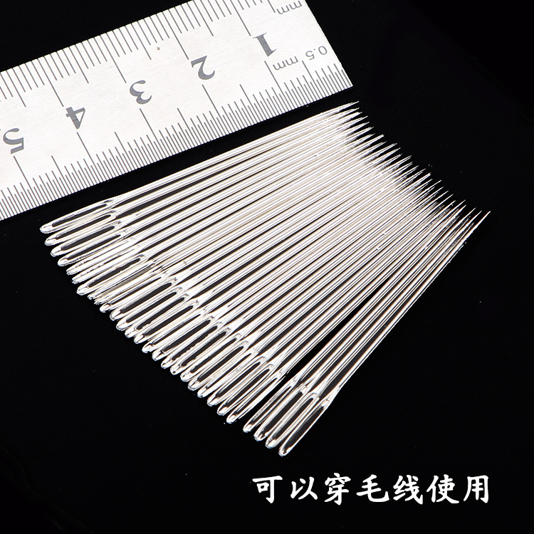 穿毛线针大眼针大孔针绒线针粗针手工针十字绣针缝毛衣服针