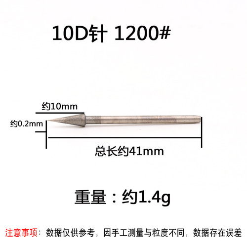 D needle torch-shaped 1200 mesh polishing tool jade carving grinding needle jade jade peeling polishing grinding head fine