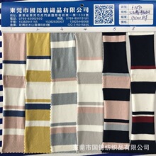 热销超宽色织汗布双色彩条布 32支精棉拉架条纹布 T恤面料