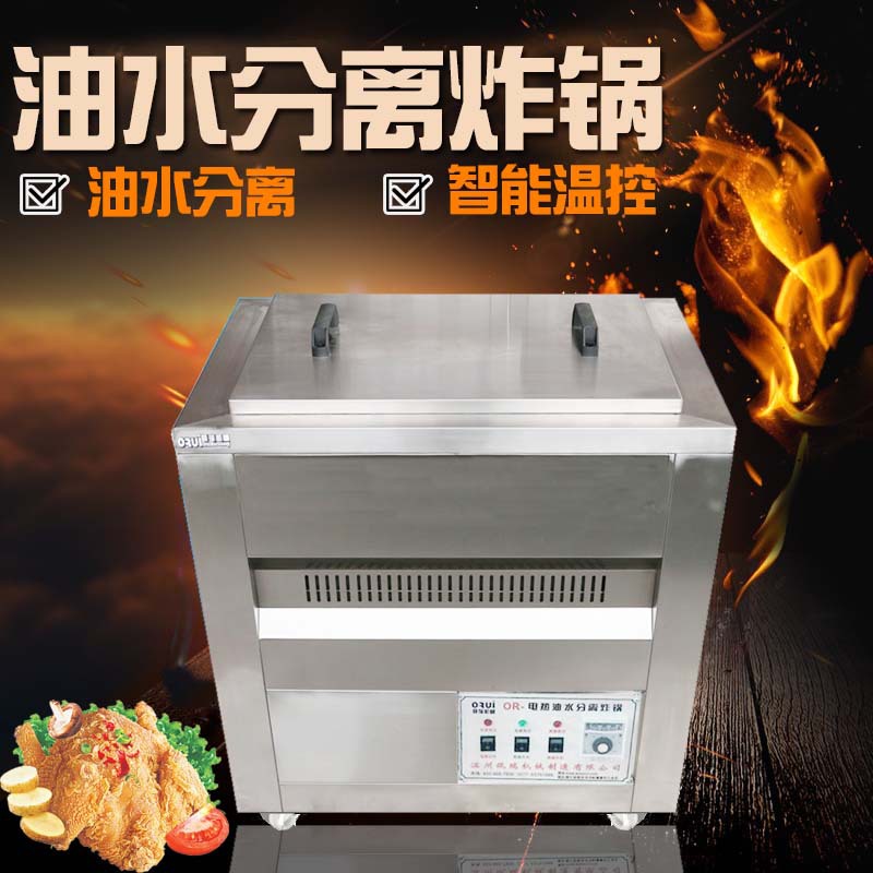 电炸锅商用油水分离大容量多功能自动恒温炸鸡排油条鸡腿电炸炉|ms