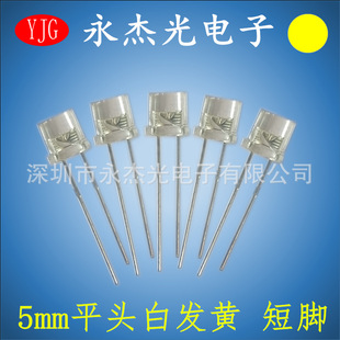 ֱ��LED5mmƽ�^�װl�S���_ ����led����f5ƽ�^��߅�S�� �S�� �Sɫ