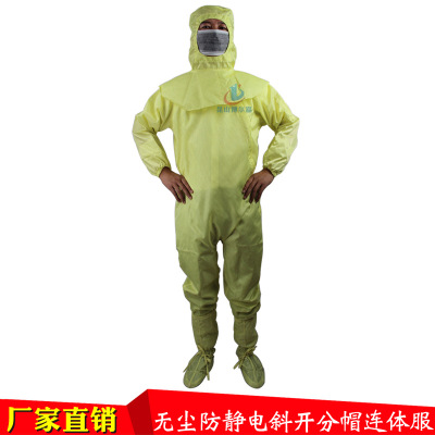 防静电分帽连体服分帽斜开连体服特殊款式连体服立领斜开静电服