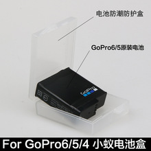 gopro hero8 7 6 5 4 3大疆山狗小蚁相机电池盒gopro电池防潮盒