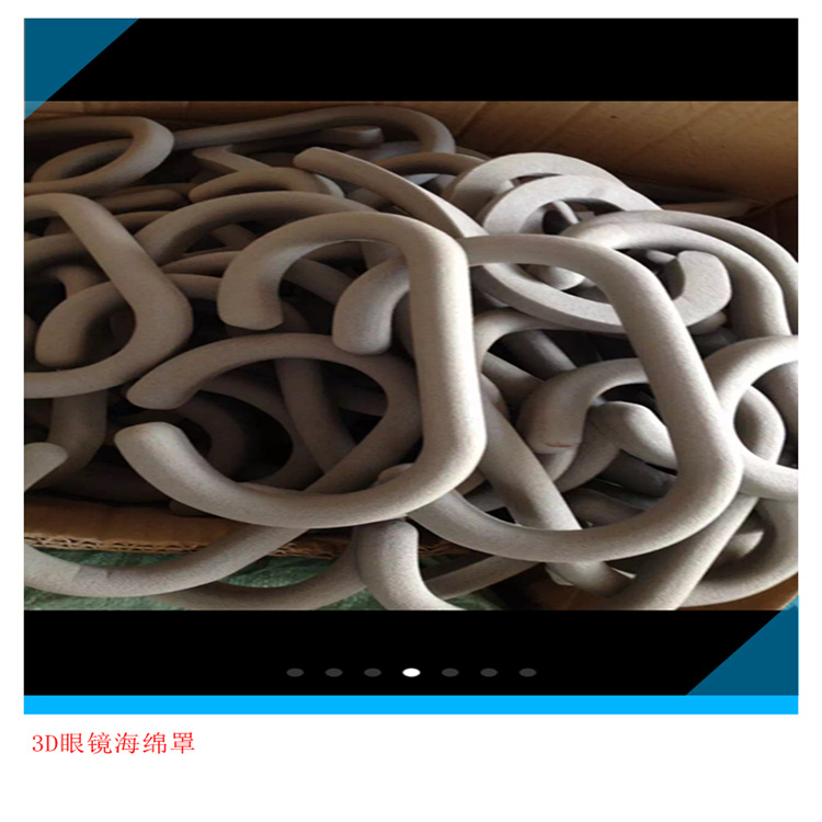 VR头带海绵垫海绵贴绒垫复合VR眼镜3D眼罩泡棉3D镜贴框