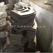 厂家供应飞刀切刀片 卷筒纸切纸刀片 卷片刀 切纸刀 割纸刀