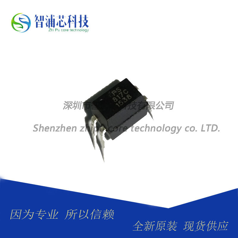 直插光耦817 C档 DIP4 PC817C 可替代PC817C EL817C FL817C