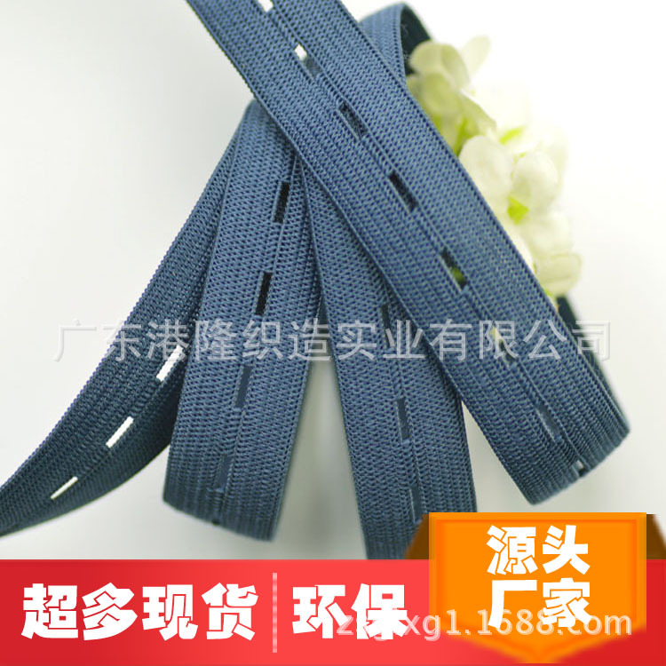 18MM 1.8CM 6分宝蓝色纽门橡筋松紧带