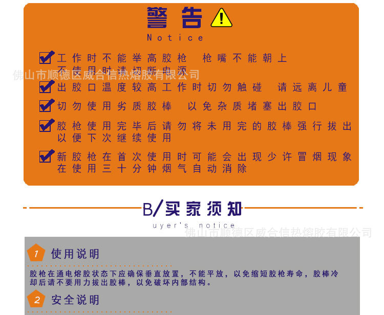 最终-热熔胶枪_01_14.jpg