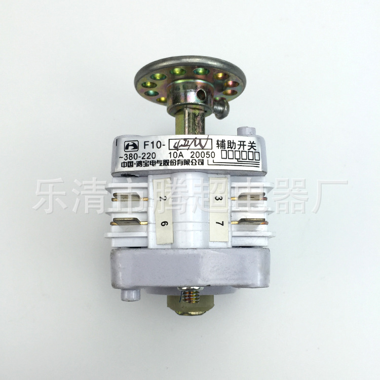 辅助开关F10-4 F10-8 F10-12 F10-16 F10-20 F10-22