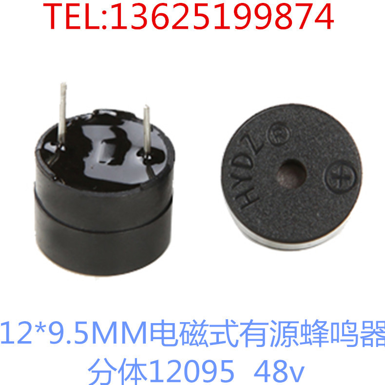 华宇蜂鸣器 48V分体有源蜂鸣器YHE12-48ST 量大优惠