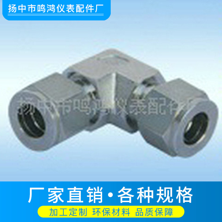 厂家直销 扬中长旺专业生产不锈钢卡套式弯通管接头 可定制