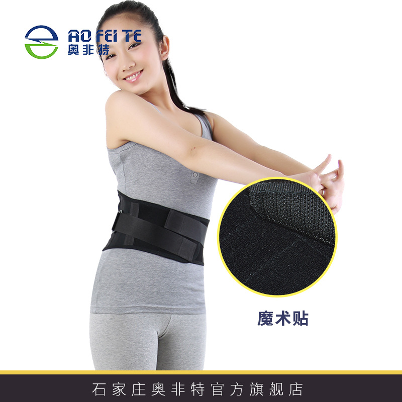 供应奥非特网状透气型护腰带夏季新款收腰固定支撑护腰腰带