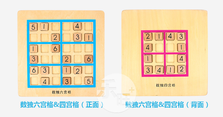 三合一数独棋无水印_r7_c1