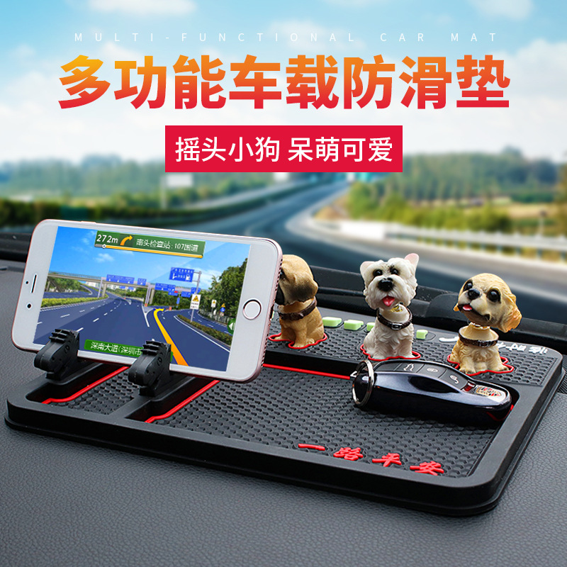 潤(rùn)東 搖頭狗防滑墊 汽車狗狗擺件 臨時(shí)停車牌汽車手機(jī)支架 R-2022