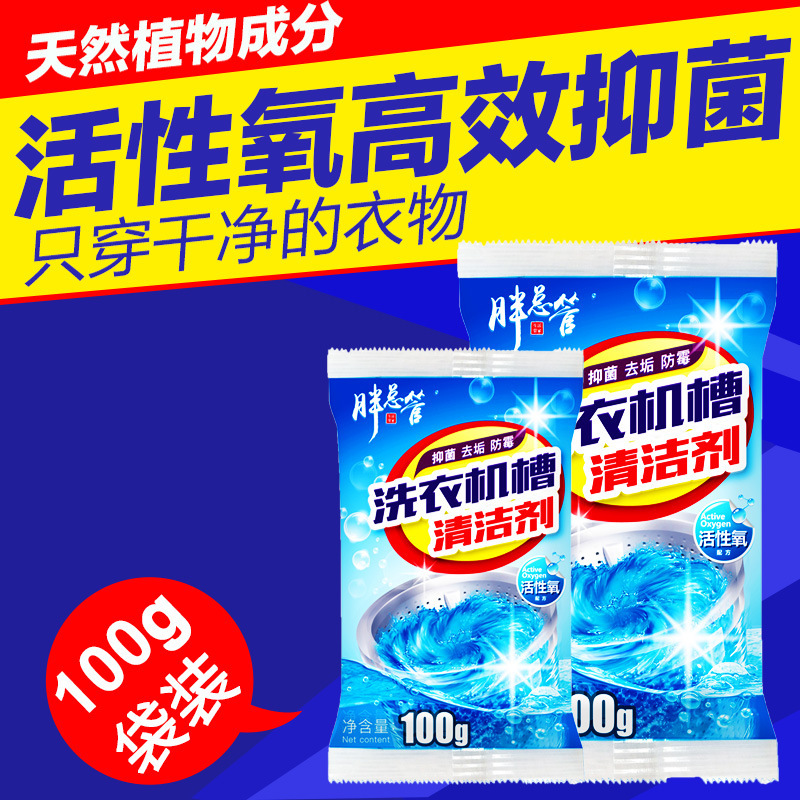 Washing machine Cleaning agent roller Wave wheel fully automatic Washing machine Inner tube Descaling Cleaning agent Manufactor wholesale customized