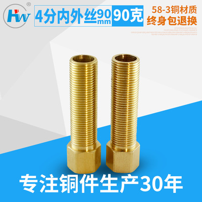 hardware Plumbing Copper fittings 4 lengthen Domestic and foreign 90mm Zhuji Copper joint Fittings Manufactor Direct selling wholesale