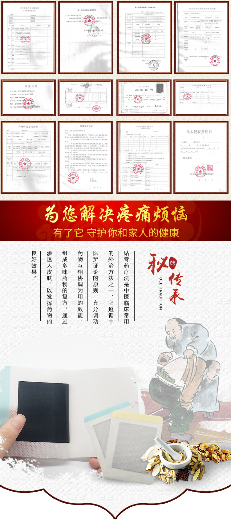 无纺布黑膏药_03.jpg