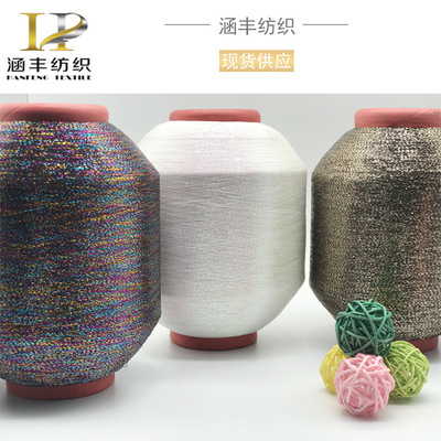厂家直销MH线  羊毛金 金银丝 适用于毛衫,织带,绣花,织布|ru