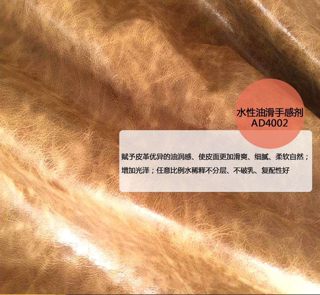 油滑手感剂_01