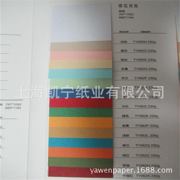 Supply 230 grams of cloud color paper Indonesian leather cover cover…