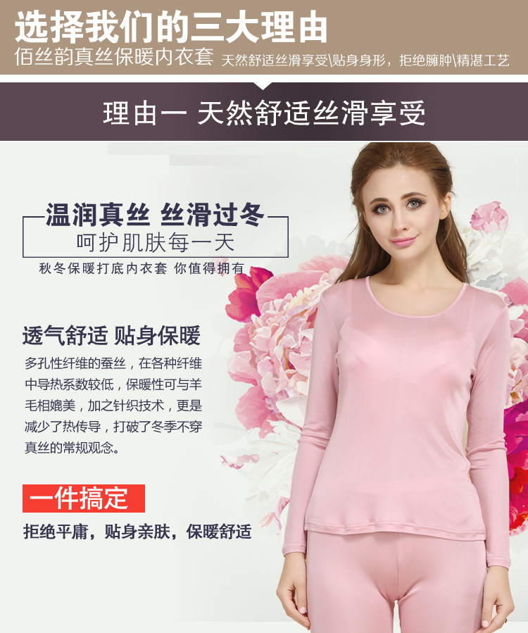 HS2701女真丝内衣套装宝贝详情_02.jpg