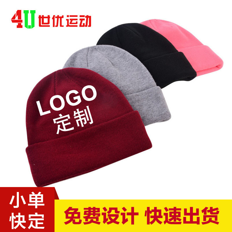 秋冬新款针织帽圆顶纯色针织毛线帽定做来图来样小单定做质优|ru