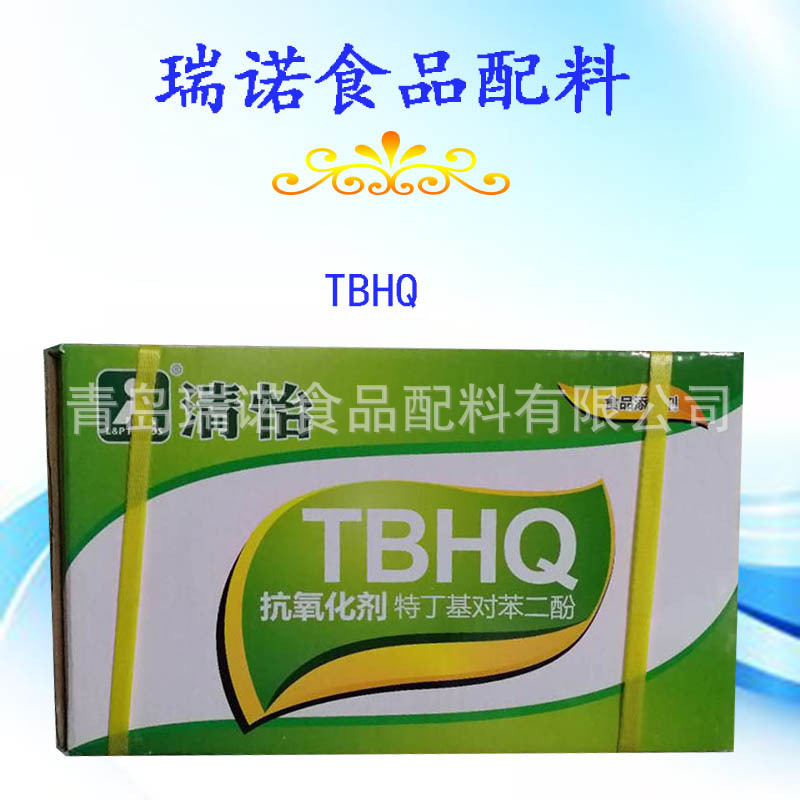 食品级抗氧化剂TBHQ  （特丁基对苯二酚）现货供应
