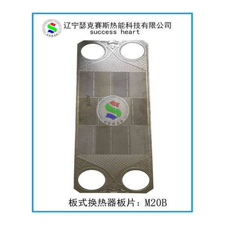 Alfa阿法拉法板式换热器板片M20B供暖冷却专用