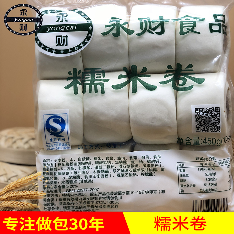 速冻食品糯米卷 速冻中式米面包点类早餐包子 粤式速冻包子