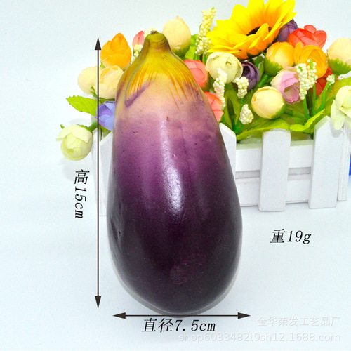 厂家直销仿真水果蔬菜早教摄影道具橱窗展示泡沫假茄子