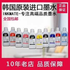 INKMATE韩国进口颜料墨水适用SureColor P6080 P7080 P8080 P9080