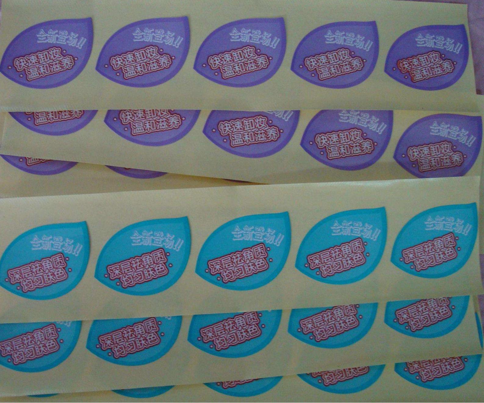 【专 业 定 做】批发厂家矢量设计个性化印刷logo不干胶纸质标签