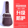 Factory Wholesale 41 Acoustic Guitar Pack 38 inch 39 inch 40 inch 12mm With cotton Customized Printing Embroidery logo