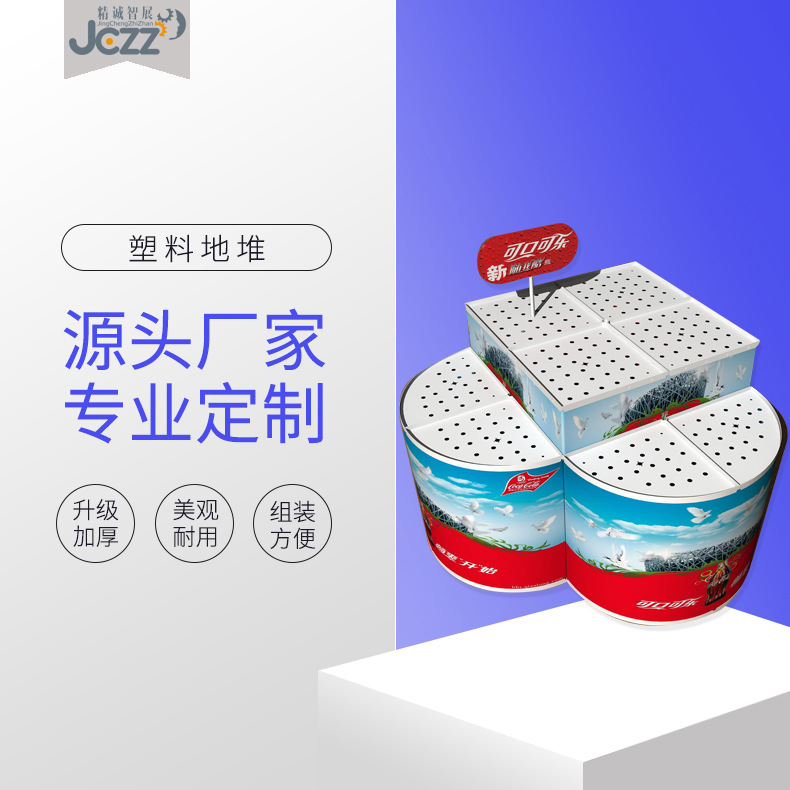 【专业制作】促销物料圆形/方形堆头 异形堆头 定制五金堆头