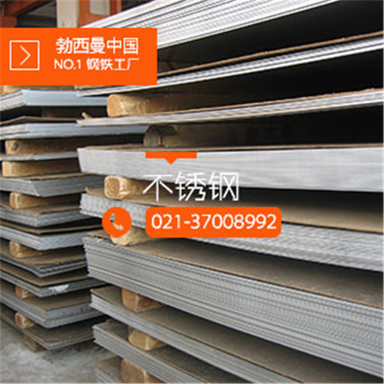 日本进口253MA节镍不锈钢圆棒 S30815合金卷板 可定开零售！