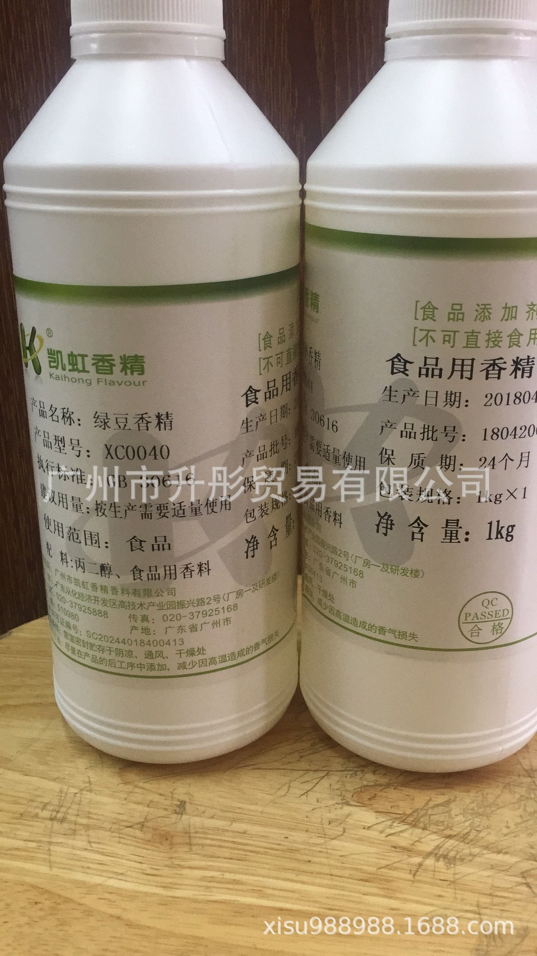 绿豆香精 食用香精  高温