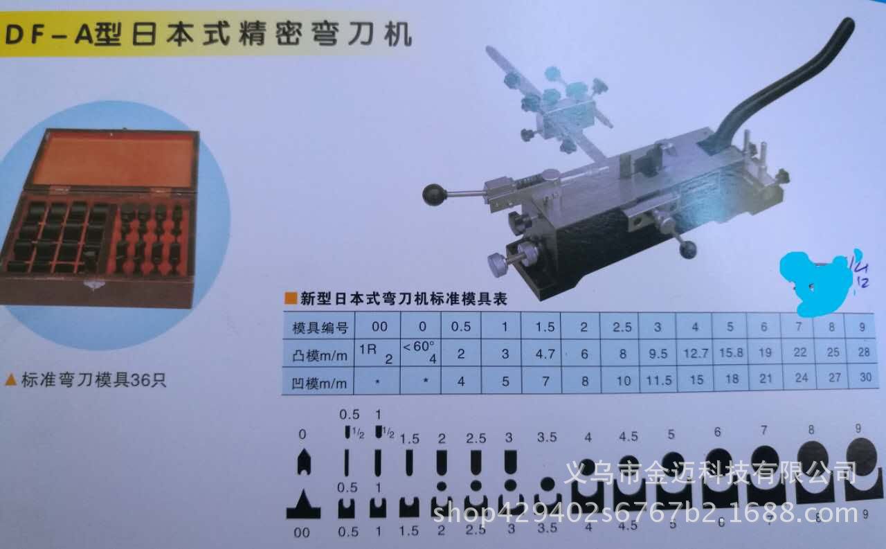 激光模切刀模刀片手动专用弯刀机手工修刀机成型机整形机设备精密-阿里巴巴