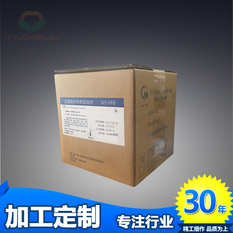 厂家直销希森美康Sysmex系列血细胞分析用溶血剂FFD精准医用