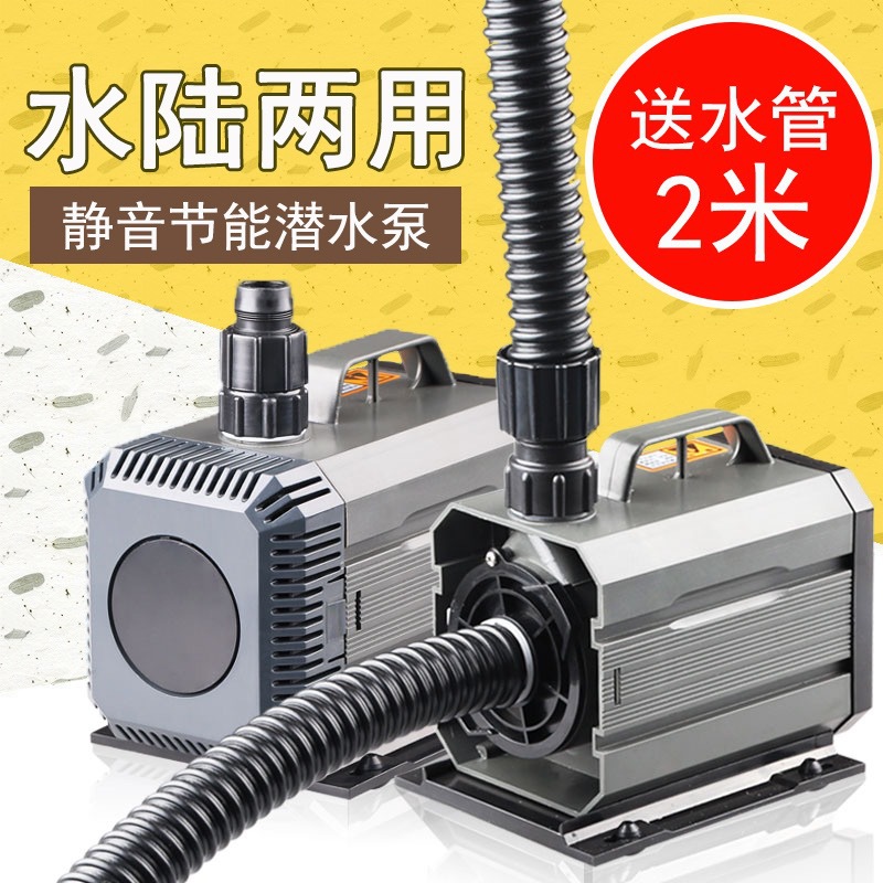 Submersible pump Dense Amphibious Pump fish tank Water pump Super sound-off small-scale * Change loop Filter pump Yuchi