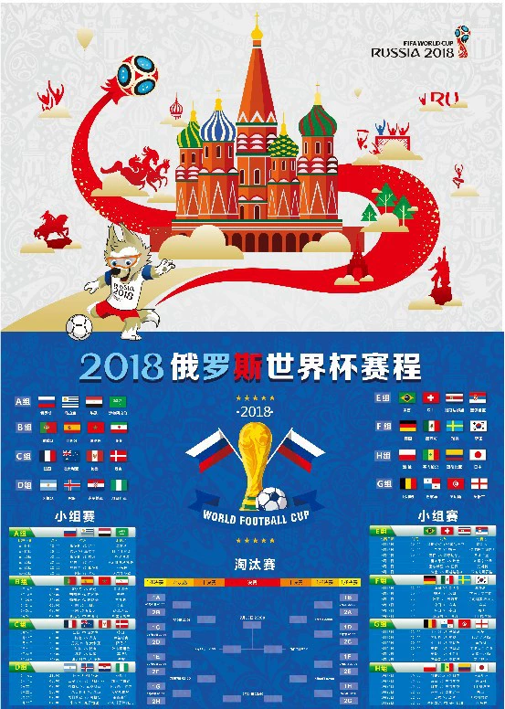 Новый набор принадлежностей болельщика чемпионата мира по футболу 2018 в России: шашки-флаги 8 32, флаг 32, флаг футбольный, настройка флага