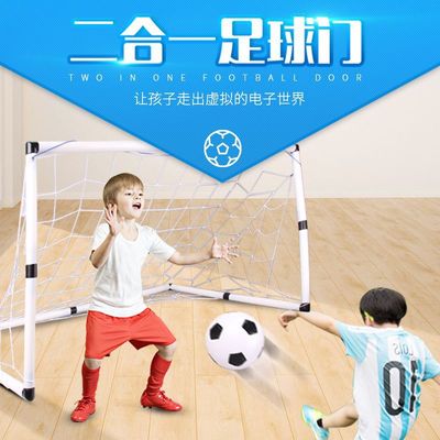 二合壹兒童踢足球框玩具球門可移動折疊男孩雙人可拆裝室內1-3歲