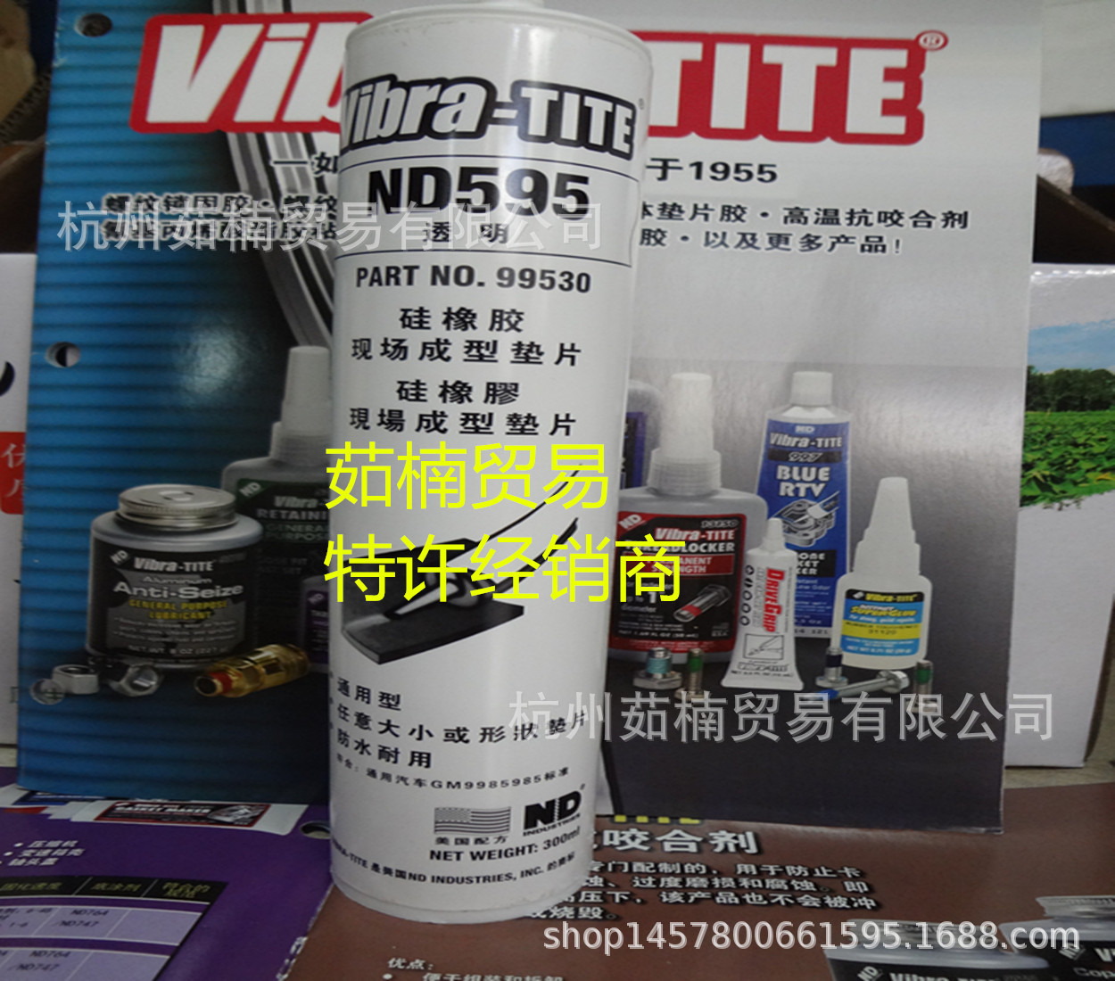 美国ND595平面密封胶 ND595胶水 平面密封胶硅橡胶 密封胶 300ML