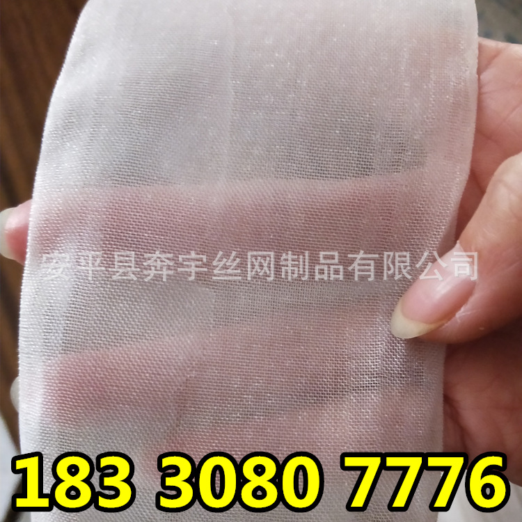 厂家生产 纯白色尼龙过滤网 锦纶过滤网 涤纶过滤纱网 规格齐全