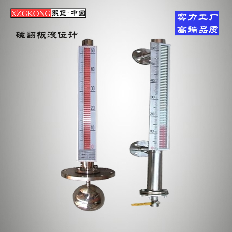 磁翻板液位控制器 磁性浮子液位计 磁性浮子控制器 磁翻板液位计