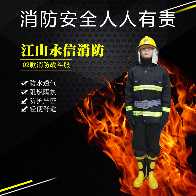 消防服 02款消防员灭火防护服、春夏消防战斗服 5件套