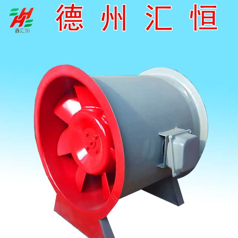 风机德州汇恒3C认证 消防排烟风机 品质保证高温排烟风机